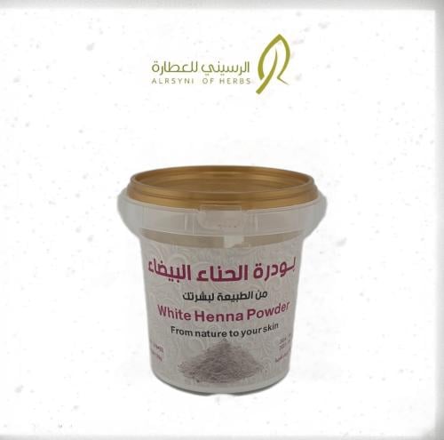 بودرة الحناء الأبيض للبشرة