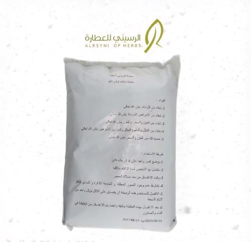 خلطة الرومي سبع أيام