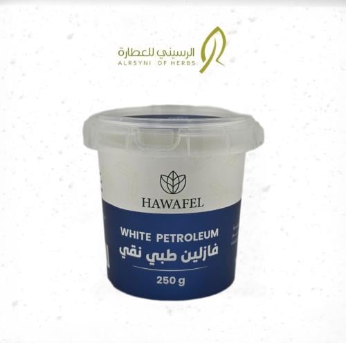 فازلين طبي نقي 250جرام