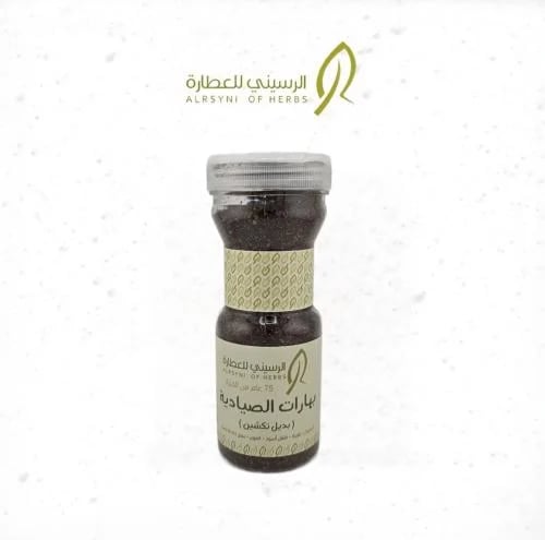 Seafood spices (alternative to seasoning) 180 gram...