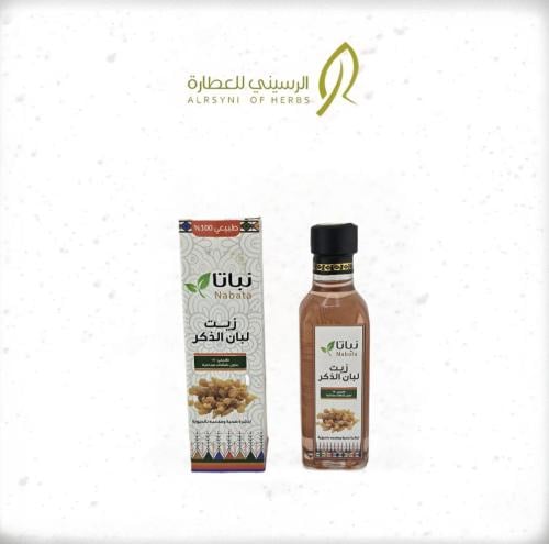 زيت لبان الذكر نباتا 125 مل