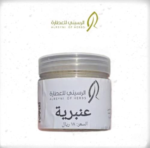 عنبرية للتسمين 100 جرام