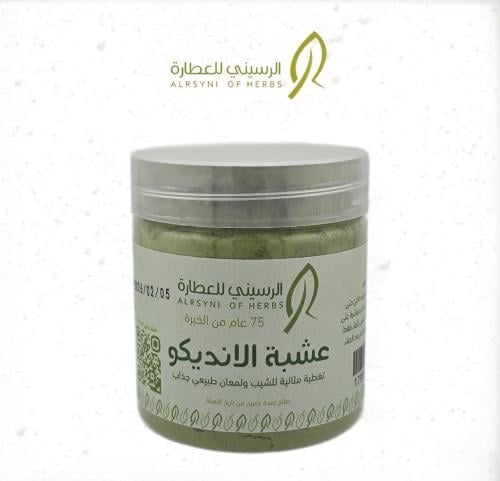 عشبة الانديكو 130 جرام