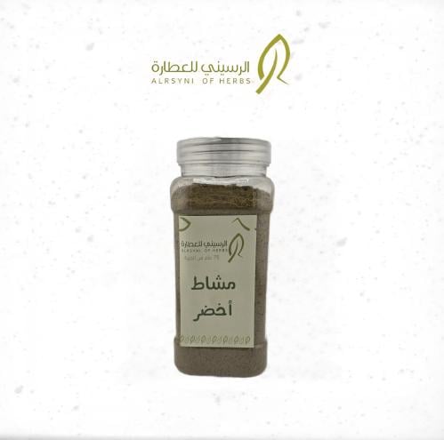 مشاط أخضر ٢٢٠ جرام