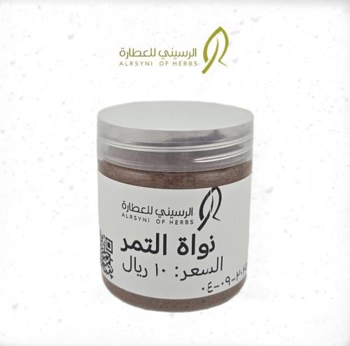 نواة التمر محموص مطحون 200 جرام