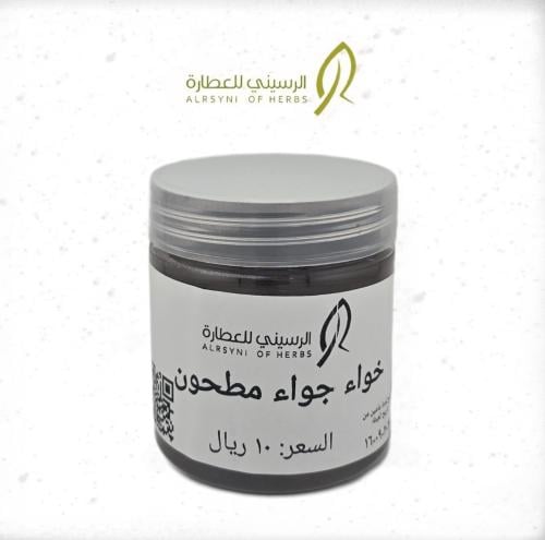 خواء جواء مطحون130 جرام