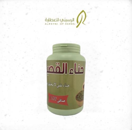 حناء القصيم ٥٠٠ جرام