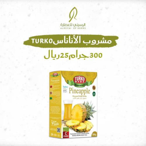 مشروب الأناناس TURKO 300جرام