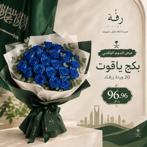 بكج ياقوت