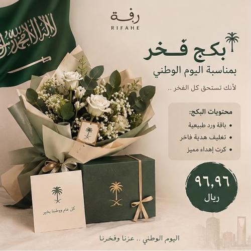 بكج فخر
