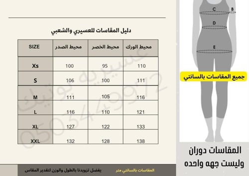 جلابية مشجرة2