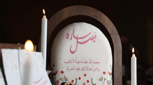 لوح عقد القران