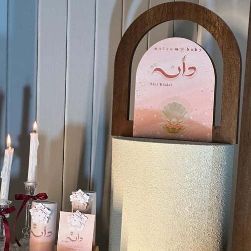 اسم مولود ( دانة )