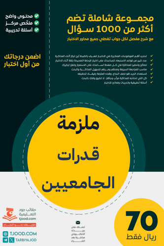 University Skills Bag pdf