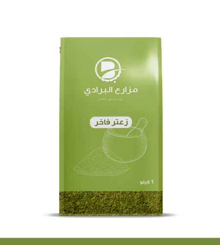 1 كيلو زعتر فاخر