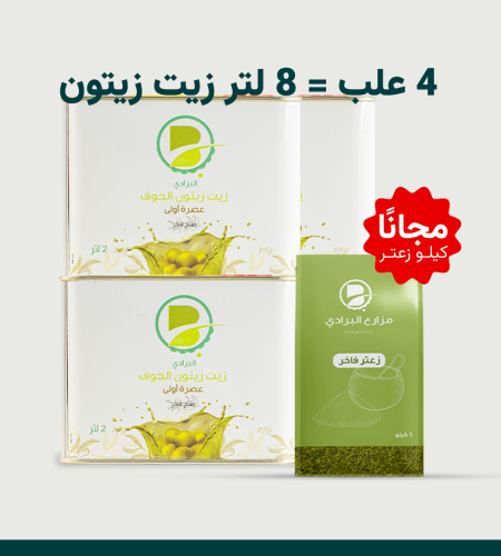 بكج2 | زيت زيتون 8 لتر + 1 كيلو زعتر مجانًا