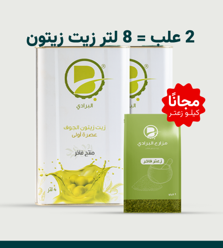 بكج1 | زيت زيتون 8 لتر + 1 كيلو زعتر مجانًا