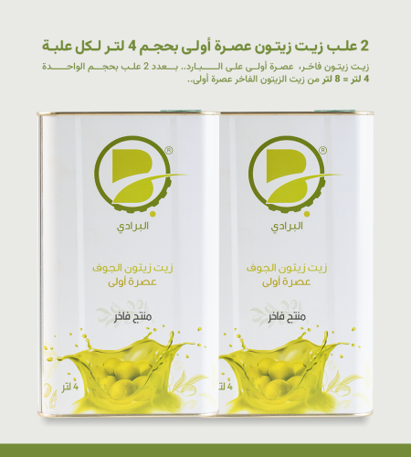 كرتون 2 عبوة من 4 لتر "8 لتر"