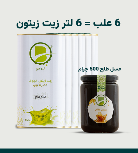 بكج6 | زيت زيتون 6 لتر و 500 جرام عسل طلح