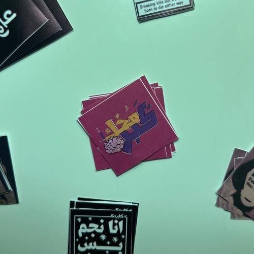 كبر مخك