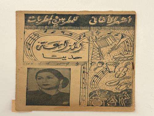 كتاب ام كلثوم أشهر الاغاني