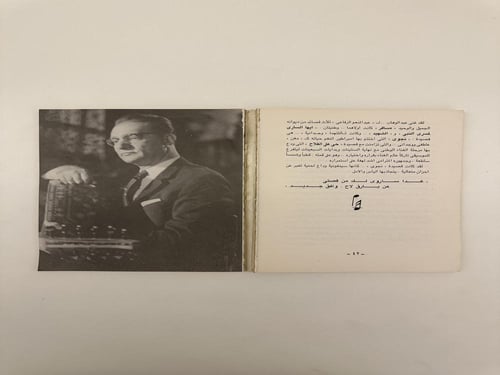 إمبراطور النغم - محمد عبدالوهاب