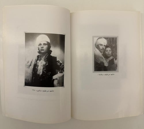 أم كلثوم - كوكب الشرق