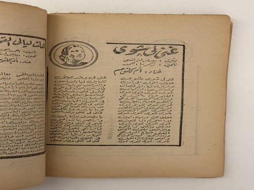 روائع أم كلثوم