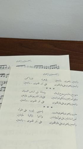 نوتة أغنية فيروز-راجعين ياهوى