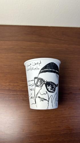 كوب ورقي برسمة الجوهري