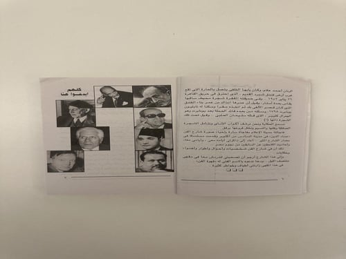 حكايات الفن و النجوم