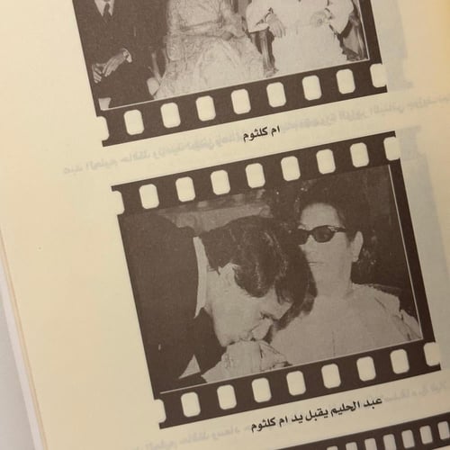 كتاب عبدالحليم حافظ - نساء العندليب