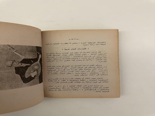 موسيقار الجيل محمد عبدالوهاب - حياتة الفنية الخالد...