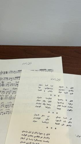 نوتة أغنية فيروز- فايق يا هوى