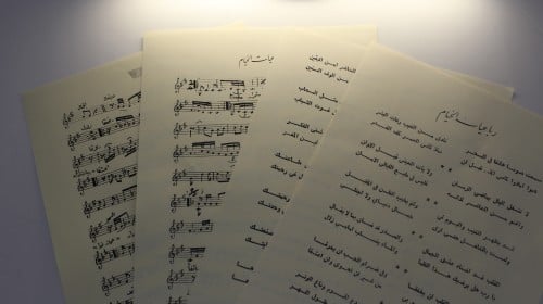 نوتة اغنية ام كلثوم - رباعيات الخيام