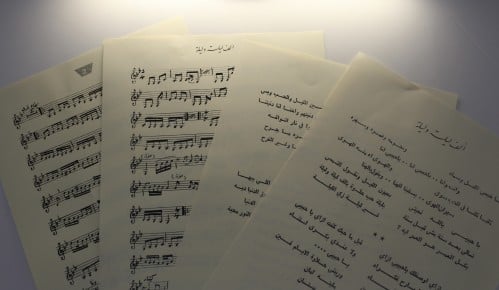 نوتة اغنية ام كلثوم - الف ليله و ليله