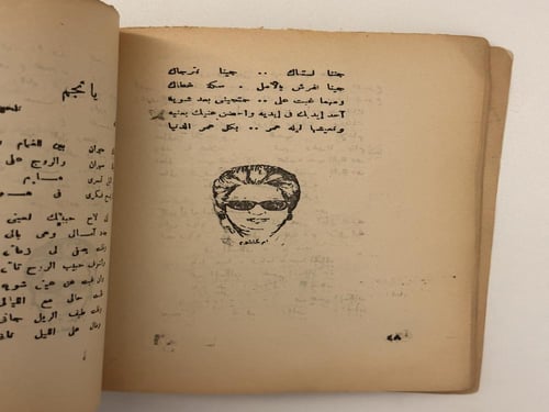 روائع أم كلثوم