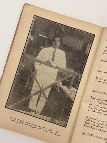 أم كلثوم التي لا يعرفها أحد