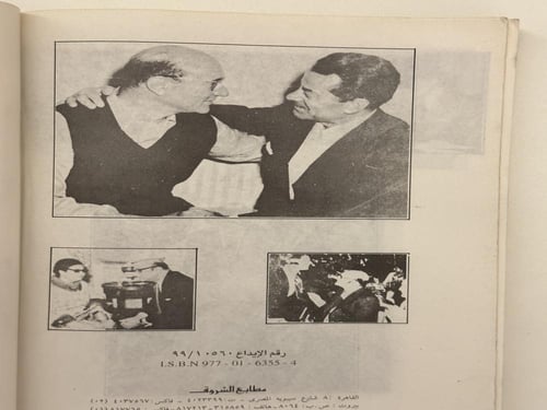 كتاب محمد عبدالوهاب - حياته و فنه