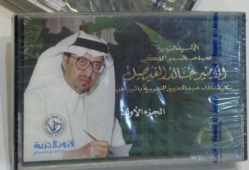 خالد الفيصل أمسية كلية الملك عبدالعزيز الحربيه الج...