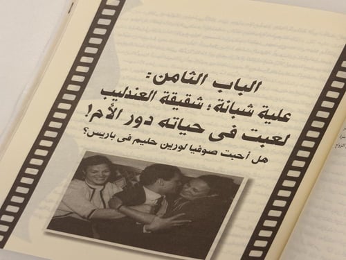 كتاب عبدالحليم حافظ - نساء العندليب
