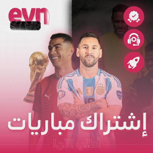 اشتراك مباريات