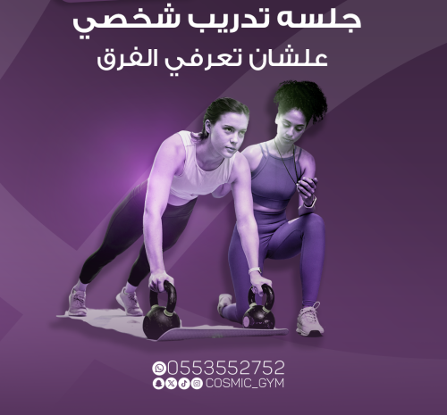 تدريب شخصي 6 جلسات