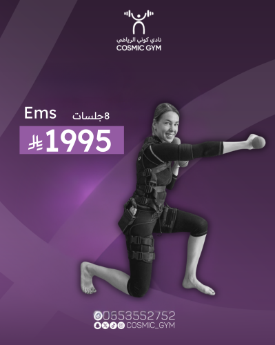 عرض 8 جلسات Ems بالتحفيز الكهربائي