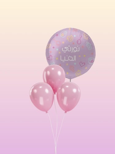 بكج ( مولود بنت )