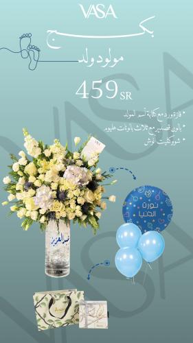 بكج ( مولود ولد )