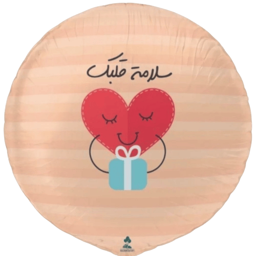 بكج ( سلامة قلبك)