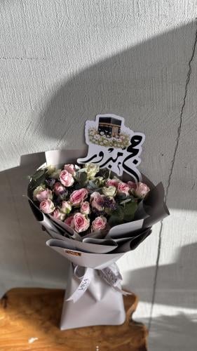 حج مبرور