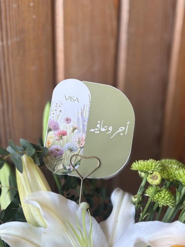 اجر وعافية 2