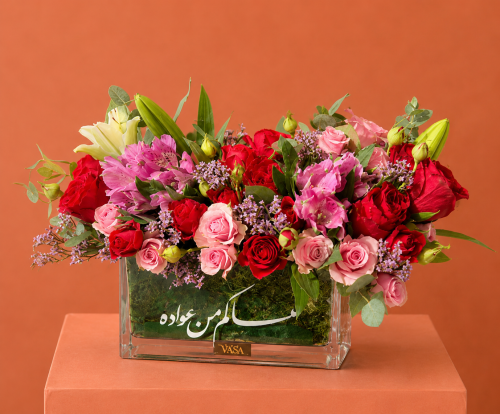 عساكم من عواده (امكانية تغيير الجمله)